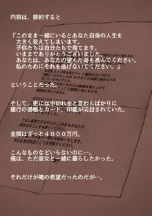 何でもしてくれる僕のおばさん, 日本語