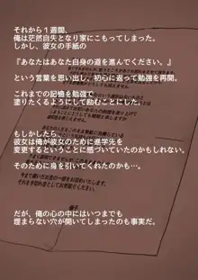 何でもしてくれる僕のおばさん, 日本語