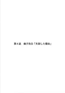 何でもしてくれる僕のおばさん, 日本語