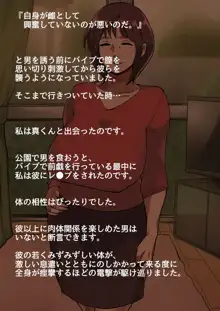 何でもしてくれる僕のおばさん, 日本語