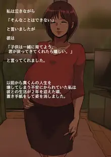 何でもしてくれる僕のおばさん, 日本語