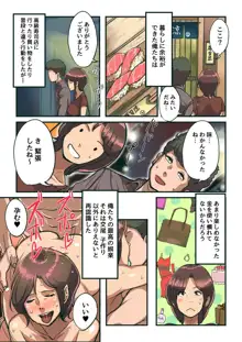 何でもしてくれる僕のおばさん, 日本語