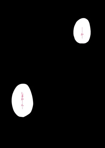 休日にコロンビアとえっちするお話, 日本語