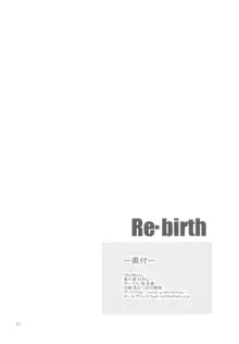 Re・birth, 日本語