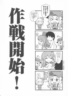 秋×秋 穣りある秋 静かに更け行く, 日本語