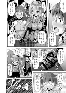 ふたなり黒タイツのサキュバスJKにお尻掘られたい!vol.5, 日本語