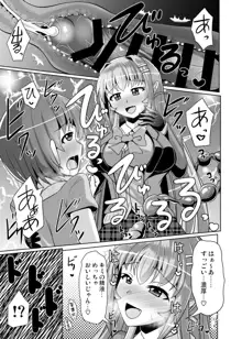 ふたなり黒タイツのサキュバスJKにお尻掘られたい!vol.5, 日本語