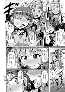 ふたなり黒タイツのサキュバスJKにお尻掘られたい!vol.5, 日本語