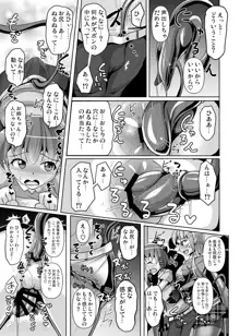 ふたなり黒タイツのサキュバスJKにお尻掘られたい!vol.5, 日本語