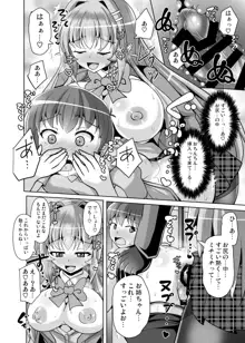 ふたなり黒タイツのサキュバスJKにお尻掘られたい!vol.5, 日本語