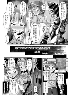 ふたなり黒タイツのサキュバスJKにお尻掘られたい!vol.5, 日本語