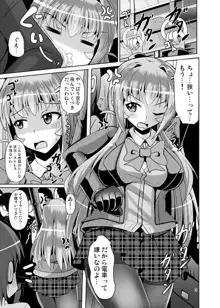 ふたなり黒タイツのサキュバスJKにお尻掘られたい!vol.5, 日本語