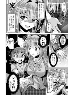 ふたなり黒タイツのサキュバスJKにお尻掘られたい!vol.5, 日本語