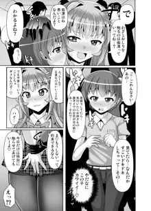 ふたなり黒タイツのサキュバスJKにお尻掘られたい!vol.5, 日本語