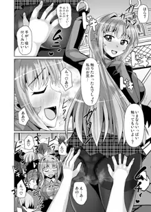 ふたなり黒タイツのサキュバスJKにお尻掘られたい!vol.5, 日本語