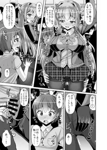 ふたなり黒タイツのサキュバスJKにお尻掘られたい!vol.5, 日本語