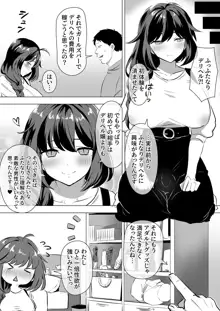 ふたなり癒し系爆乳包茎バブみJD漫画, 日本語