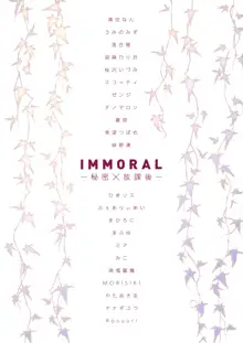 IMMORAL -秘密×放課後-, 日本語