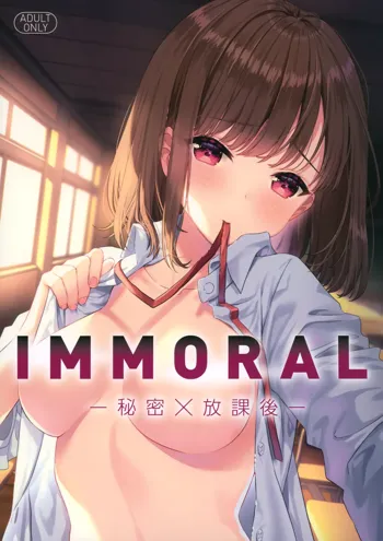 IMMORAL -秘密×放課後-, 日本語