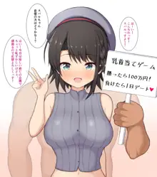 大○ス○ルちゃんと乳首当てゲーム, 日本語