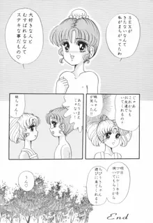 夕張メロン組 2 -ふたりのちびうさ-, 日本語