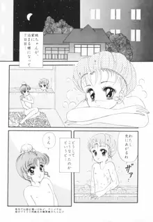 夕張メロン組 2 -ふたりのちびうさ-, 日本語