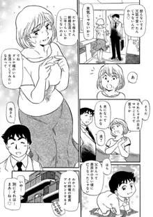 母ちゃんはイケテル熟女, 日本語