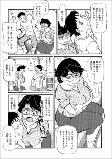 母ちゃんはイケテル熟女, 日本語