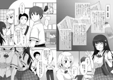 女子に憑依したオレとデートしよ!, 日本語