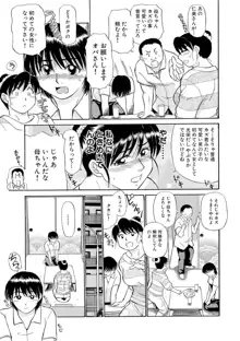 人妻はめ狂い, 日本語