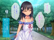 夏の田舎町で出会った小粒なサクランボちゃんジャーニー, 日本語