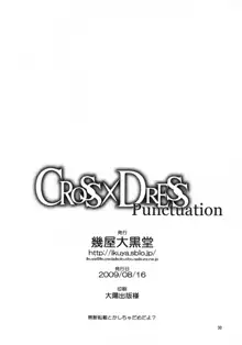 CROSS×DRESS Punctuation, 日本語