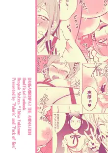 【2/5学トラ12新刊】雪染洗脳レ○プ漫画【サンプル】, 日本語