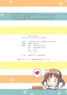 あいりっぱい!, 日本語