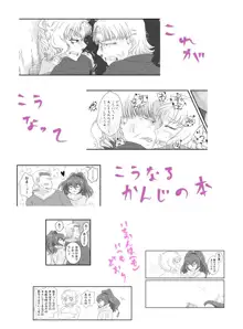 【R18】いのかんいち百合本サンプル【BOOTH通販】, 日本語