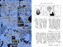 【8/22新刊】ピオぐだ♀公開っくす本【サンプル】, 日本語