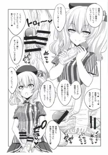 提督さん ふたなり艦娘に犯されてみます?改, 日本語