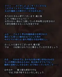 裏切りの王妃エマリー, 日本語