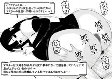 尻コキ用デカ尻セクサロイド姉妹, 日本語