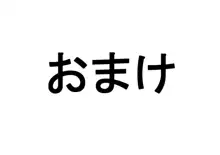 尻コキ用デカ尻セクサロイド姉妹, 日本語