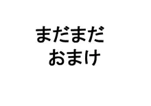 尻コキ用デカ尻セクサロイド姉妹, 日本語