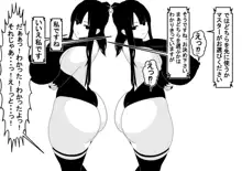 尻コキ用デカ尻セクサロイド姉妹, 日本語