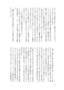 【イド監本サンプル】トゥルーエンドじゃなくたって, 日本語