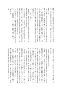 【イド監本サンプル】トゥルーエンドじゃなくたって, 日本語