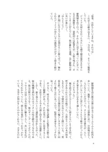 【イド監本サンプル】トゥルーエンドじゃなくたって, 日本語