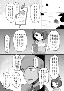 【R18注意】キバユウ睡眠姦本サンプル, 日本語