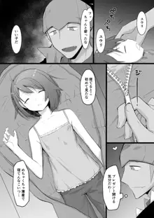 【R18注意】キバユウ睡眠姦本サンプル, 日本語