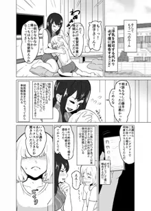 いちゃラブ手コキしながら浮気報告するビッチな年上彼女, 日本語