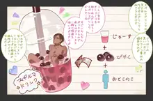 オトコ☆遊び☆ちゃんねる, 日本語