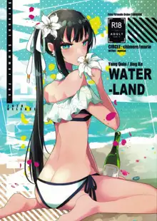 WATER LAND, 日本語